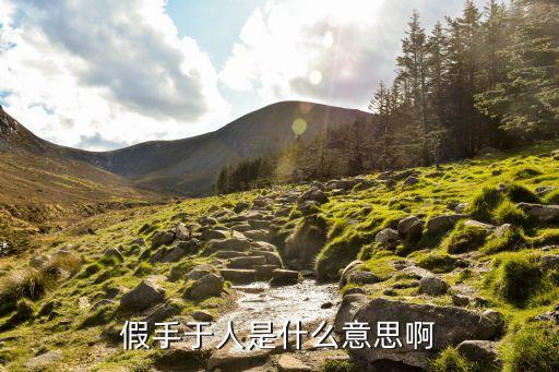 假手，先天性無右手能安個假手嗎