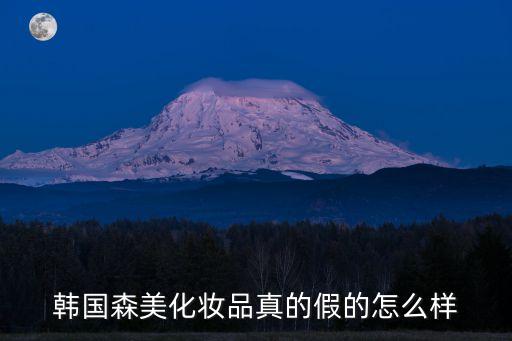 森美，森美廚柜怎么樣呢