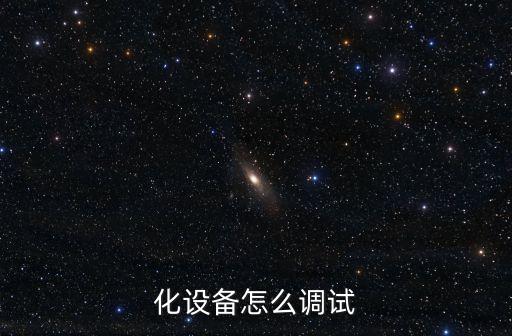 絞毛機自動化設(shè)備程序,自動刷鬃機