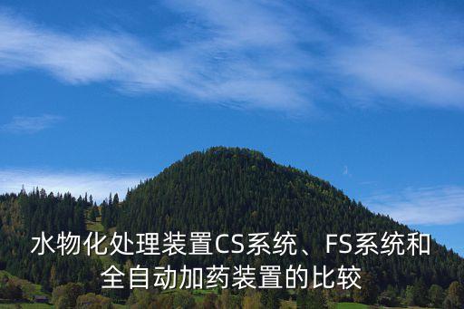 山西自動化加藥設(shè)備系統(tǒng),集成自動配料設(shè)備