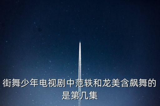 范軼，范軼的真名字
