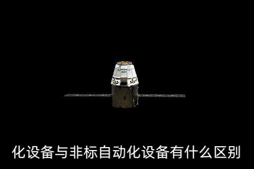 微控智能自動(dòng)化設(shè)備參數(shù),深圳微控智能自動(dòng)化