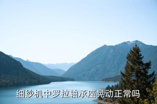 細(xì)紗機(jī)，細(xì)紗機(jī)知識(shí)