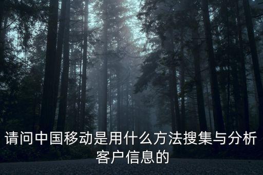 移動(dòng)客戶行為數(shù)據(jù)庫,客戶數(shù)據(jù)庫的工具和行為有哪些