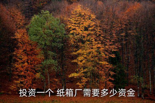 小紙箱包裝自動(dòng)化設(shè)備價(jià)格,包裝 自動(dòng)化流水生產(chǎn)線設(shè)備廠家