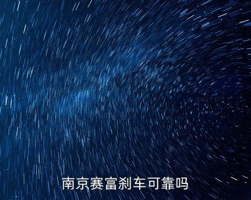 賽富，賽富帳篷的主要產(chǎn)品是哪些