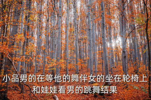 束煥，有個(gè)脫單的電影男主相親多次