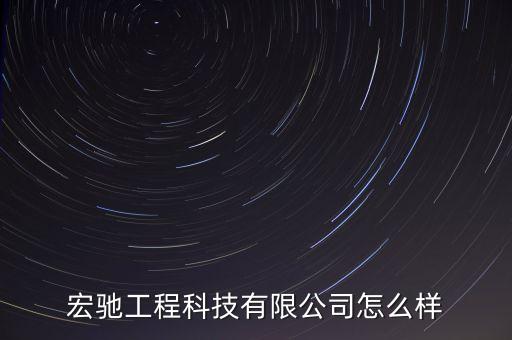 泰州宏馳自動(dòng)化設(shè)備,天合麻將機(jī)和宏馳哪個(gè)好?