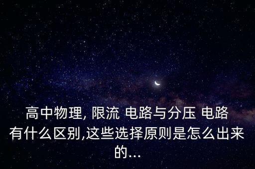 限流電路,mos管限流電路