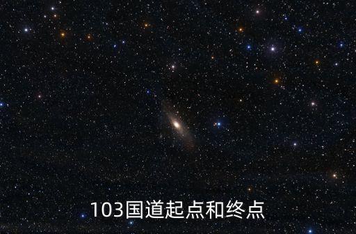g103，G代碼g103是什么意思