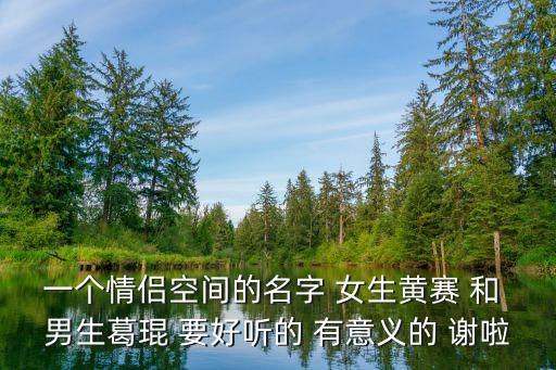 黃賽，爐石傳說(shuō)黃金賽報(bào)名800多名的有機(jī)會(huì)么