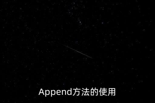 unread，Append方法的使用