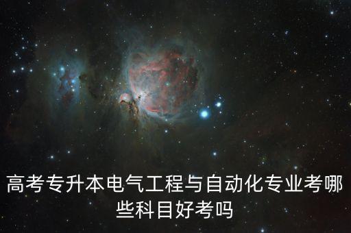自動(dòng)化專業(yè)總分,求北大自動(dòng)化考研分?jǐn)?shù)線