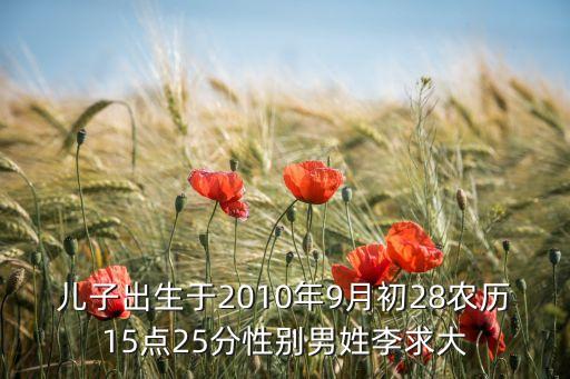 李光遠(yuǎn)，李氏族譜 不分卷山東萊陽 李光遠(yuǎn)等修 民國(guó)25年1936