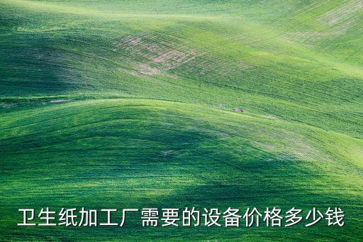 宏圣自動化設(shè)備價格,鴻薩自動化設(shè)備