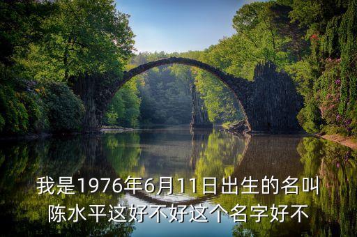 陳水平，陳水平的藝術(shù)簽名怎么寫