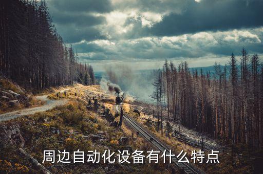 自動(dòng)化設(shè)備回收商鋪利潤(rùn),商場(chǎng)設(shè)備回收