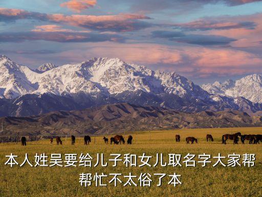 吳亞偉，有誰會設(shè)計名字的個性簽名啊幫我設(shè)計個唄