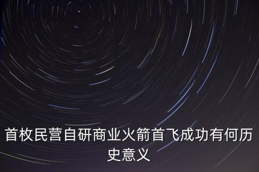 零壹空間，請問嘉宸集團最近有投了什么出行類公司嗎