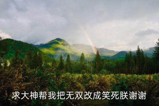 笑死朕，Eason笑死朕mv里的女主角是誰啊