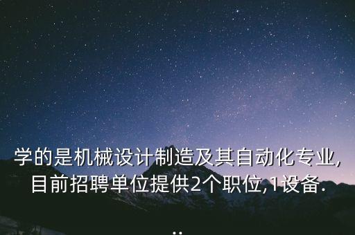 河源自動化設計公司招聘,深圳自動化公司招聘