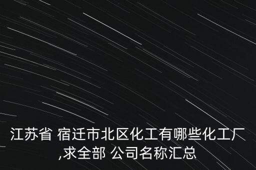 宿遷自動(dòng)化農(nóng)業(yè)公司