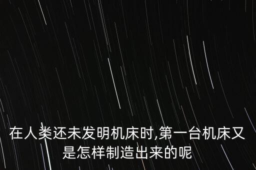 合金鋼自動化設(shè)備,下列設(shè)備中必須采用合金鋼的是