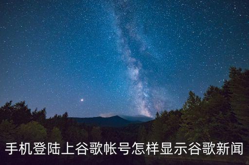 google新聞，httpwwwgooglecn