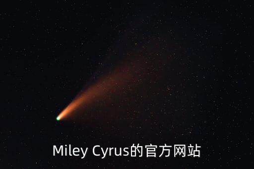 蜜芽官方網(wǎng)站，Maksim官方網(wǎng)站