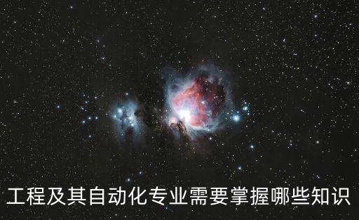 天正電氣自動化,常州天正技校有哪些專業(yè)?
