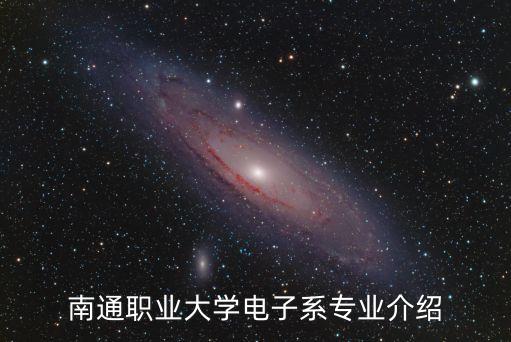 化工儀表電氣自動化專業(yè),電氣自動化技術(shù)專業(yè)是什么專業(yè)?