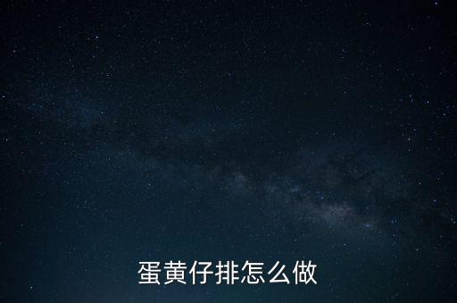 蛋仔排隊(duì)，利強(qiáng)記北角雞蛋仔怎么樣