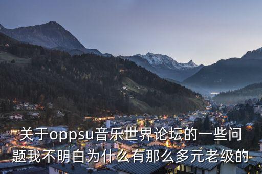 oppsu，怎樣下載帶專輯封面的音樂