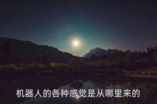 機器人視覺，什么是工業(yè)機器人的視覺系統(tǒng)