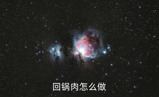 高郵青盛自動(dòng)化科技怎么樣，怎么治作毛肚鍋好吃
