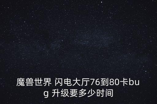 閃電升級(jí)數(shù)據(jù)升級(jí)數(shù)據(jù),coc閃電升級(jí)數(shù)據(jù)