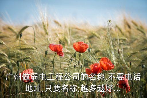 廣州新一自動(dòng)化系統(tǒng)有限公司,宜信自動(dòng)化設(shè)備有限公司