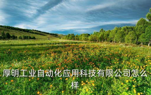 嘉定區(qū)自動化建材現(xiàn)貨公司,上海嘉定自動化設備有限公司