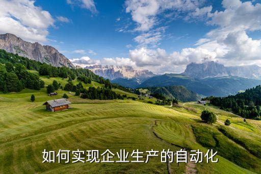 封裝基板自動(dòng)化設(shè)備設(shè)計(jì),非標(biāo)自動(dòng)化設(shè)備有哪些?