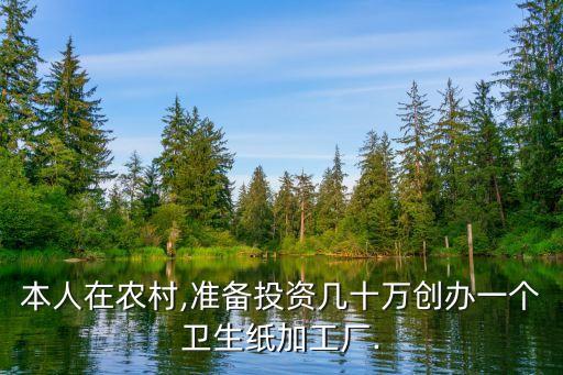 衛(wèi)生紙自動(dòng)化機(jī)械有限公司,衛(wèi)生紙復(fù)卷機(jī)為什么選擇全自動(dòng)?