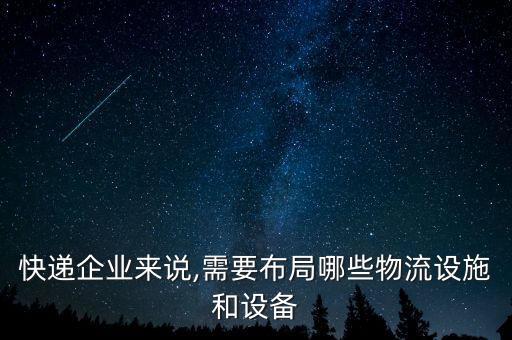 快遞小型全自動化設(shè)備,ZTO快遞自動化設(shè)備