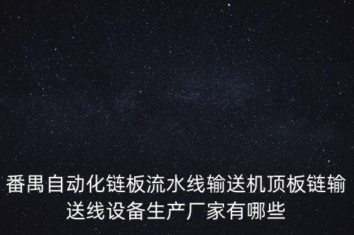 德國鋁模板自動(dòng)化設(shè)備,自動(dòng)化設(shè)備概要模板