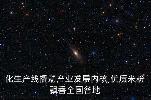 米線生產(chǎn)線自動化設(shè)備,自動化設(shè)備生產(chǎn)線自動裝配線