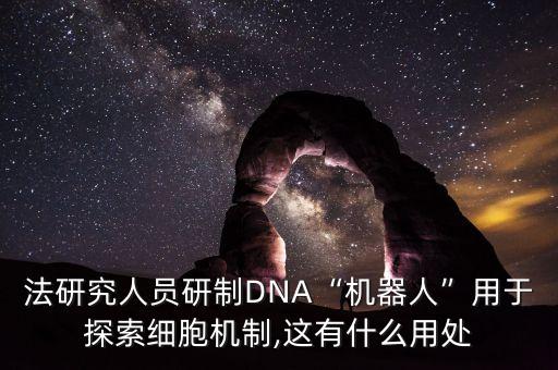 拆紙機(jī)器人,折紙式套裝可變身變形金剛?