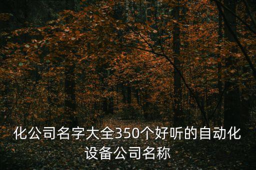 征途色差自動化設備,新車噴漆會有色差嗎?