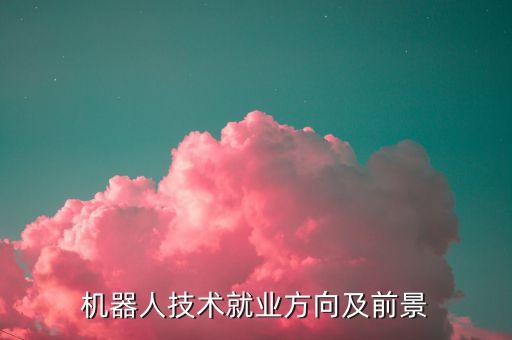 工業(yè)門機(jī)器人,機(jī)器人在工業(yè)中的應(yīng)用