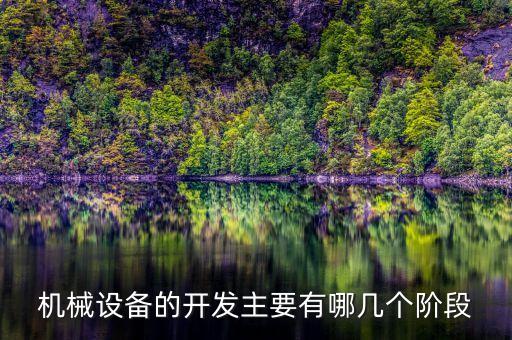 自動(dòng)化焊接設(shè)備開發(fā)流程圖,非標(biāo)自動(dòng)化開發(fā)流程圖