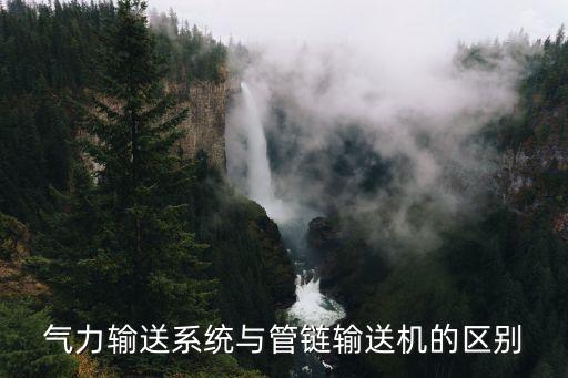 寧夏自動化氣力輸送設備,氣力輸送設備生產(chǎn)廠家有江蘇恒博