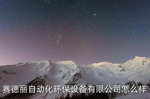 保定罐裝自動化設(shè)備廠地址,河北保定有哪些罐頭廠?