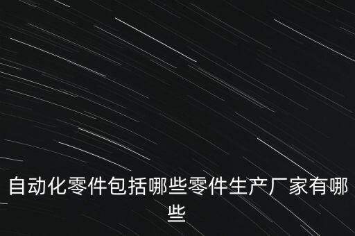 臺(tái)州君行自動(dòng)化有限公司,廣州高光譜科技有限公司
